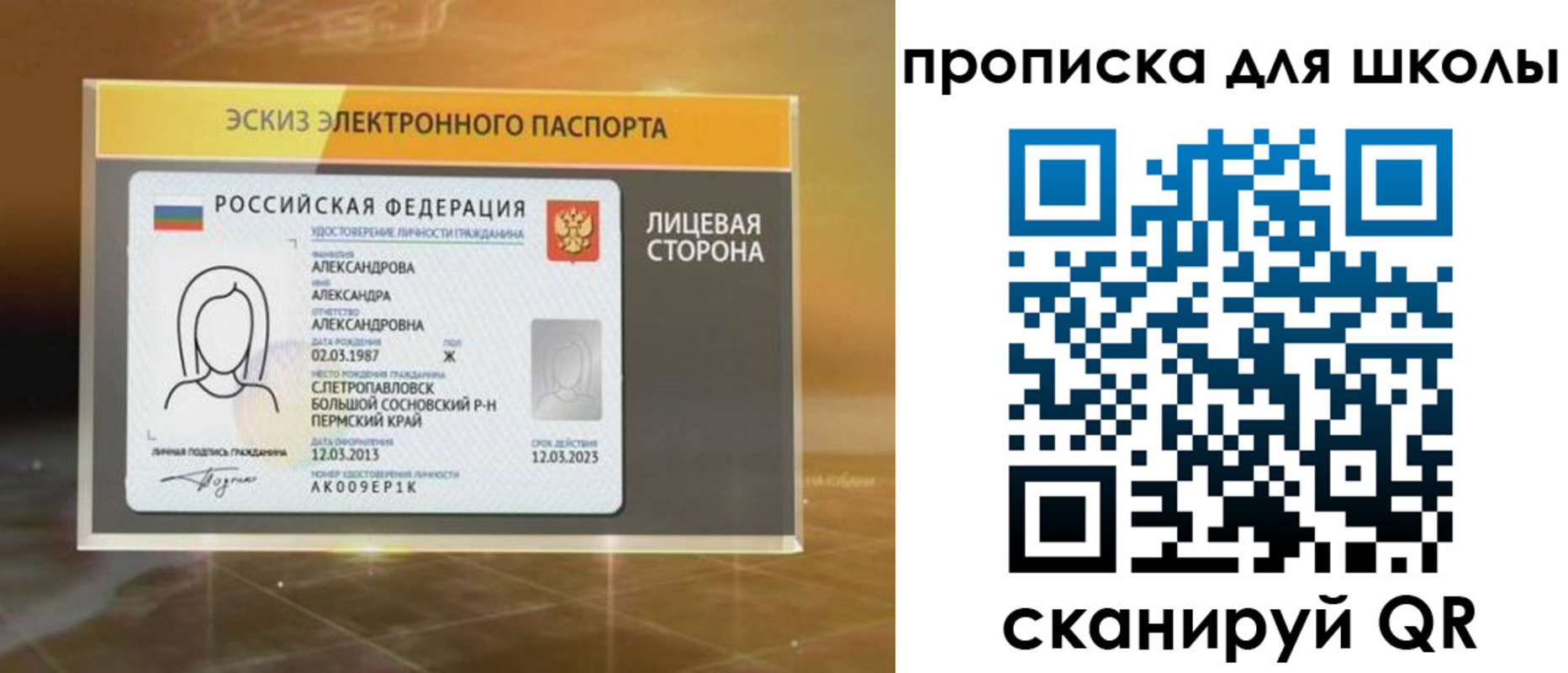 временная регистрация в Орловской области
