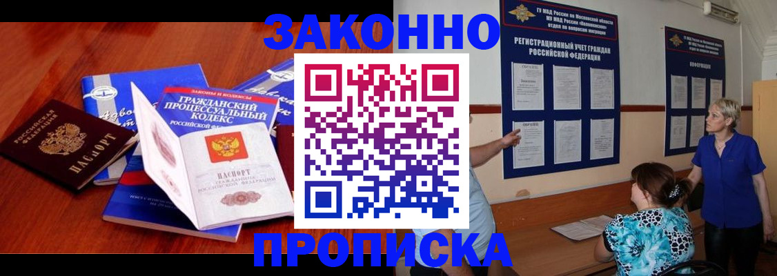 прописка поиск в Орловской области