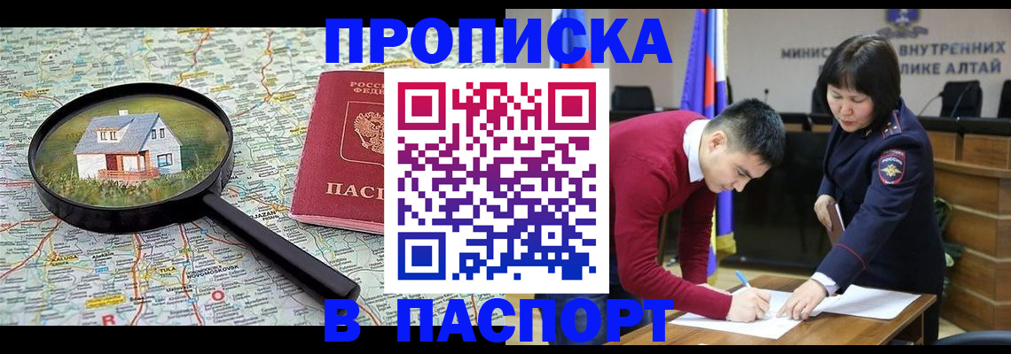 регистрация в Орловской области