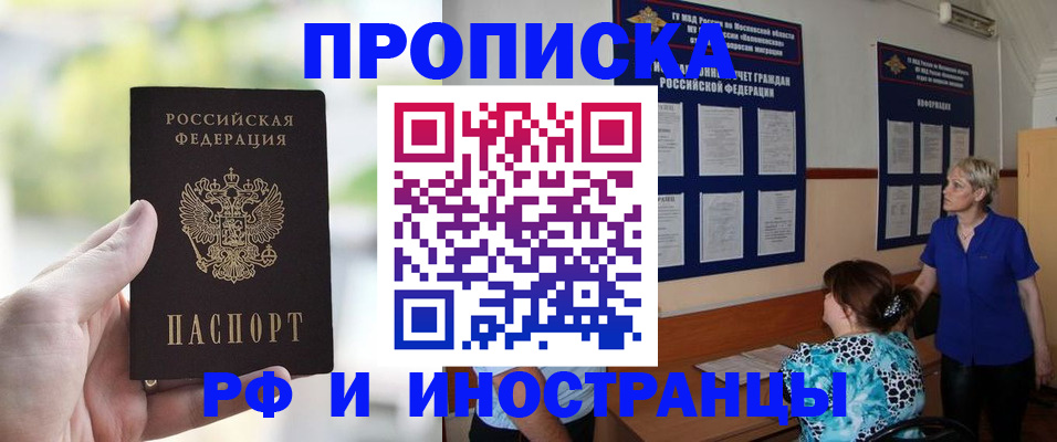 где прописаться в Орловской области