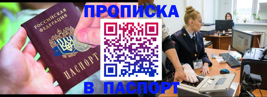 прописка иностранных граждан в Орловской области